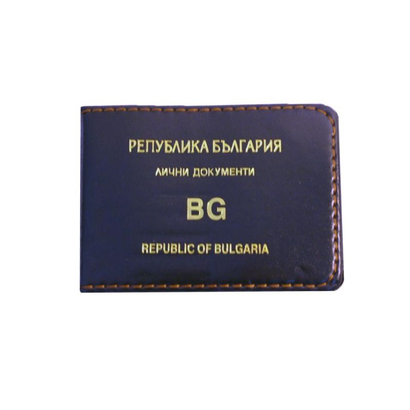 Калъф за лични документи BG 4 двойни листа шит внос
