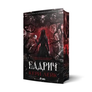 Елдрич