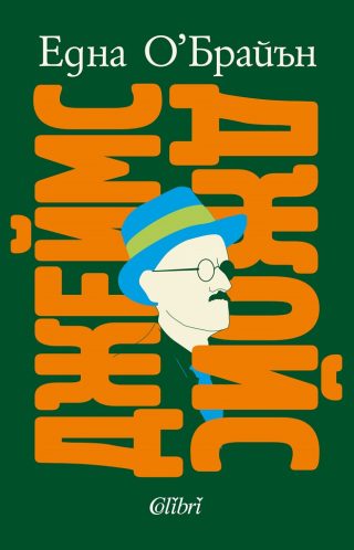 Джеймс Джойс - Биография