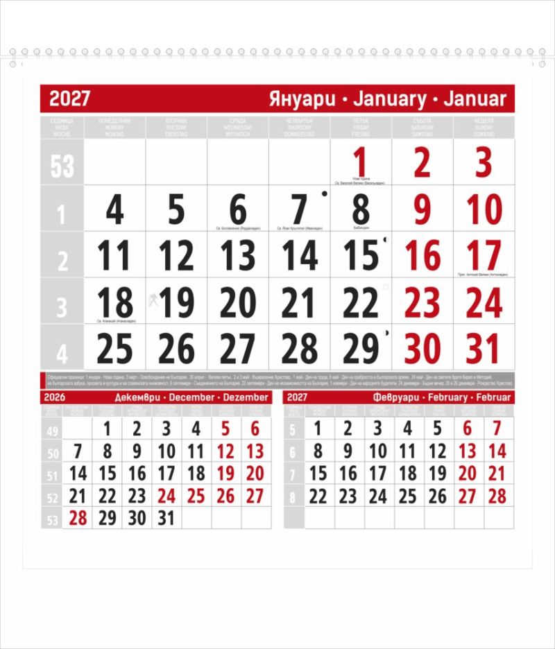 Календар стенен 1 тяло всички модели Данива 2027