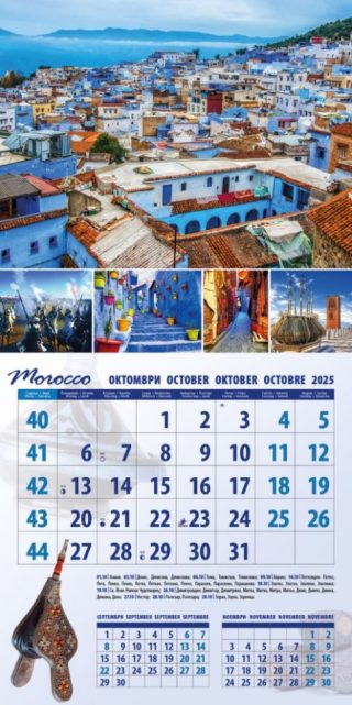 Календар стенен Офис Маркет 12л. Travel&Adventure 2027