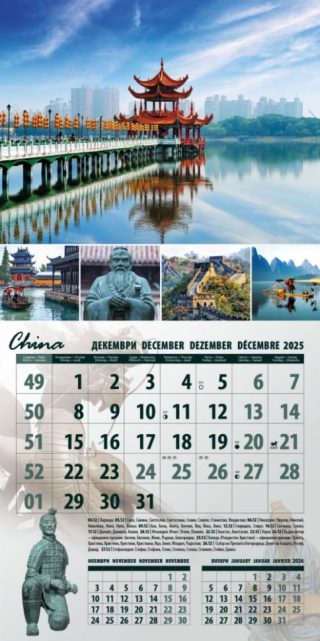 Календар стенен Офис Маркет 12л. Travel&Adventure 2027