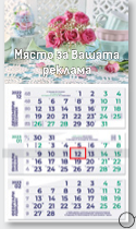 К-р стенен РК 313 цветна глава Дж. 2027