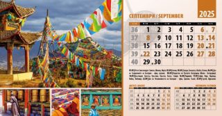 Календар пирамида Офис Маркет Travel&Adventure 2027
