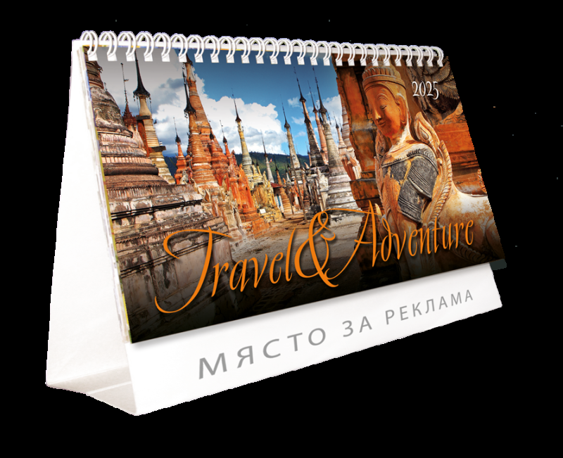 Календар пирамида Офис Маркет Travel&Adventure 2027