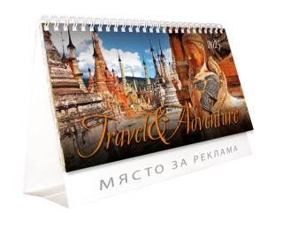 Календар пирамида Офис Маркет Travel&Adventure 2027