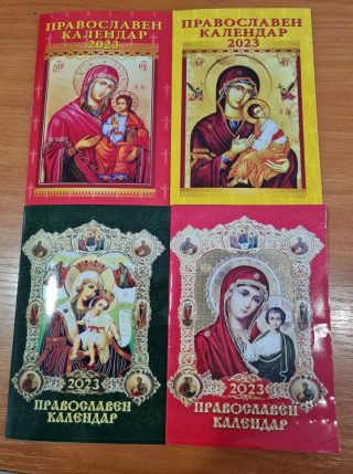 К-р църковен книжка Т-во 2027