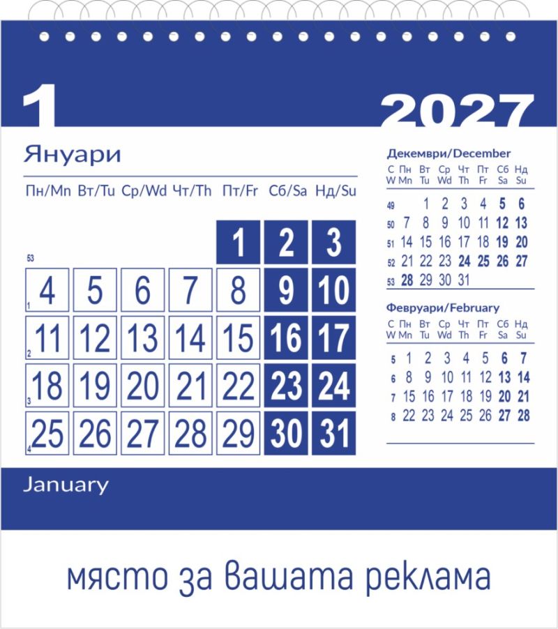 Календар пирамида квадратна Данива 2025