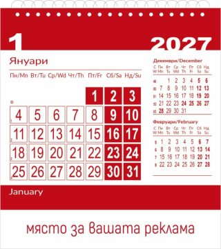 Календар пирамида квадратна Данива 2025