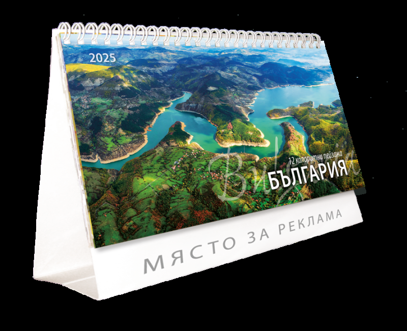 Календар пирамида Офис Маркет Природа България 2027
