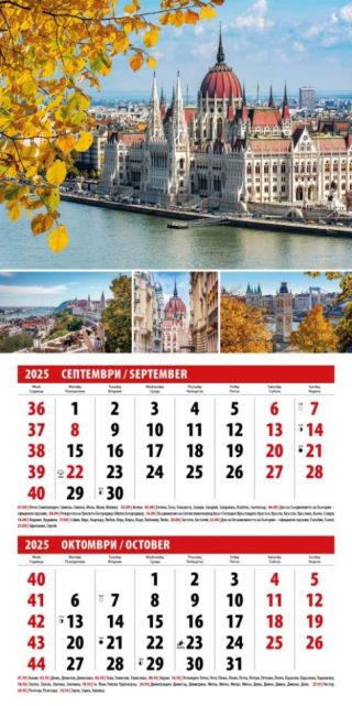 Календар стенен Офис Маркет 6л. Европа 2027