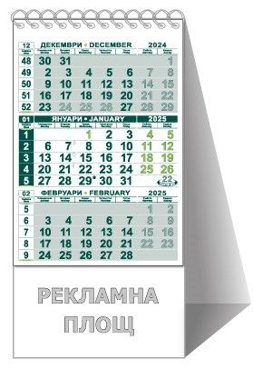 Календар пирамида ПК КП1 2025