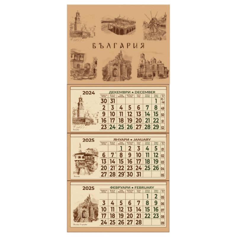 Календар стенен Еко България с глава голям Данива 2025