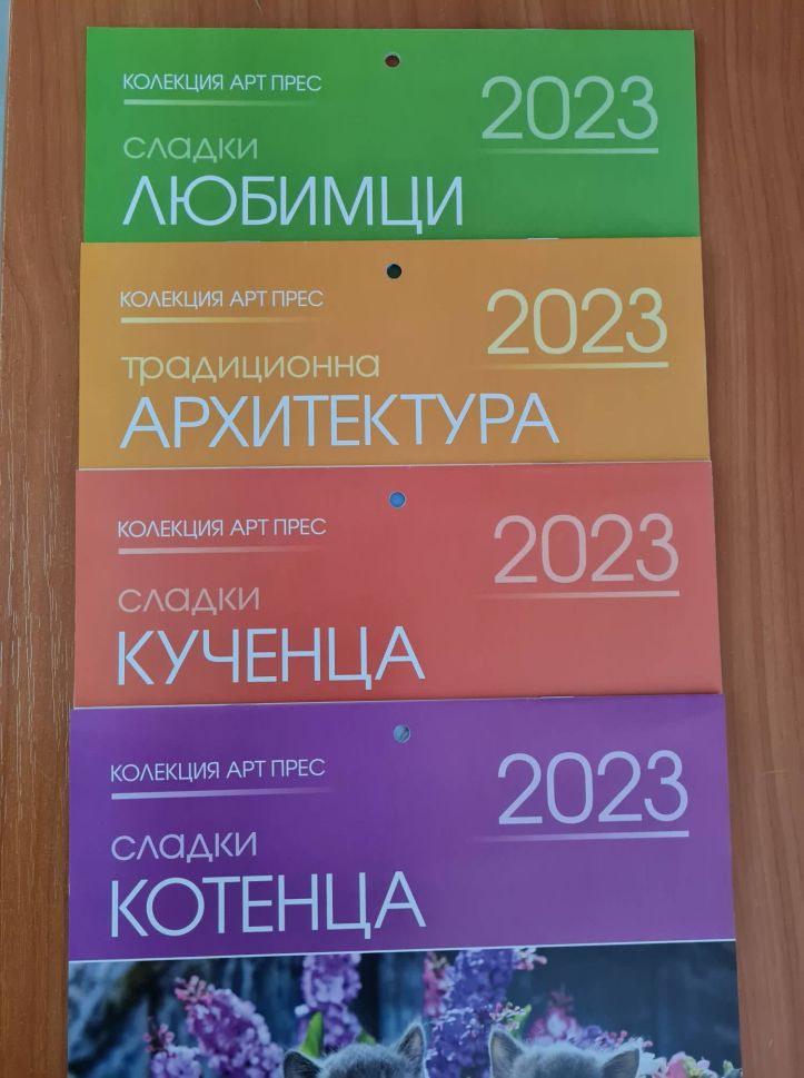 К-р стенен К16 8 вида Дж. 2027
