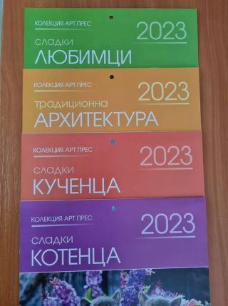 К-р стенен К16 8 вида Дж. 2027