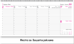К-р настолен НКГ2/НК7 Дж. 2027