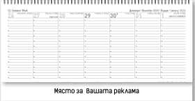 К-р настолен НКГ2/НК7 Дж. 2027