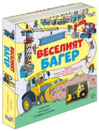 Веселият баге�