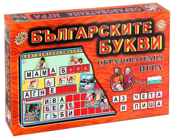 Картон. игра Детски свят БЪЛГАРСКИТЕ БУКВИ !!!