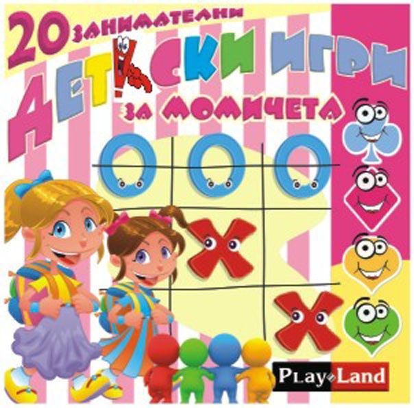 Карт. игра ПЛМ 802 Детски игри за Момичета !!!