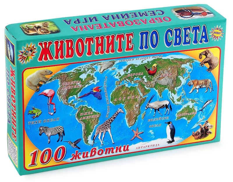 Картонена игра Детски свят Животните Света !!!