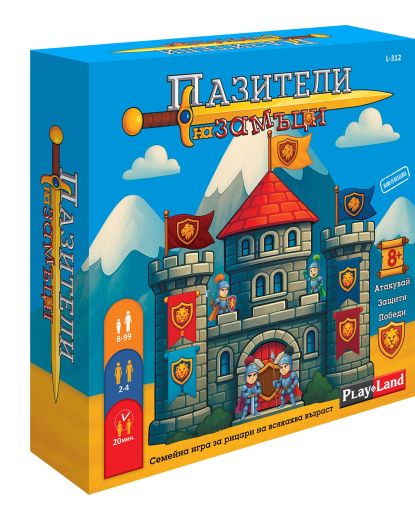 Картонена игра ПЛМ Пазители на замъци №312 !!!