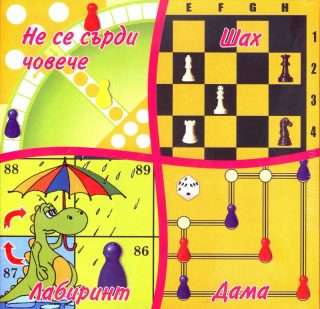 Картонена игра 4 в 1 Естрела !!!