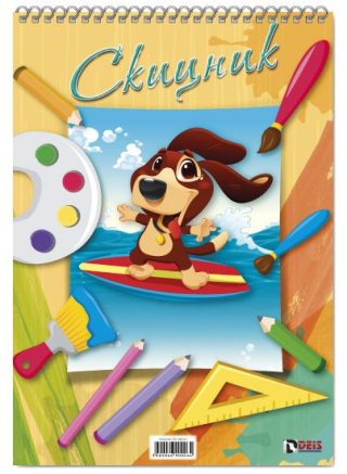 Скицник Офсет спирала 20л. А4 ДЕЙС !!!