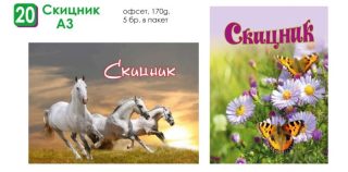 Скицник спир. Д-ВА 170гр. 33/48см - А3 !!!