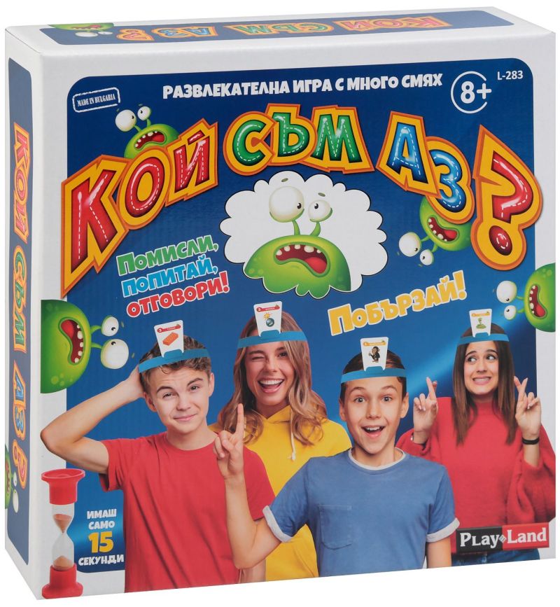 Картонена игра ПЛМ КОЙ СЪМ АЗ №283 8+