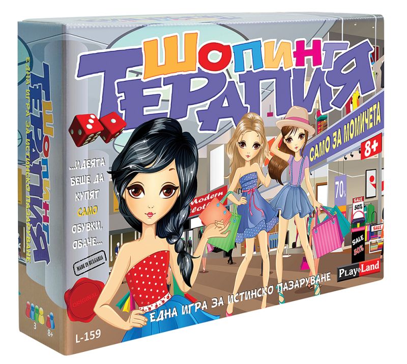 Картонена игра ПЛМ Шопинг терапия №159
