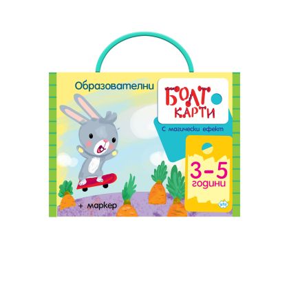 Карти БОЛТ ПУХ ИГРАЯ 3-5 год. 16.50 !!!