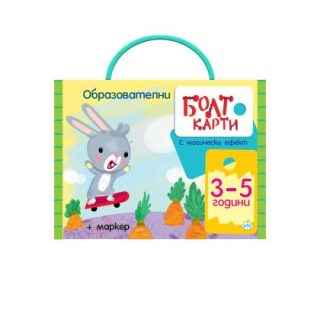 Карти БОЛТ ПУХ ИГРАЯ 3-5 год. 16.50 !!!