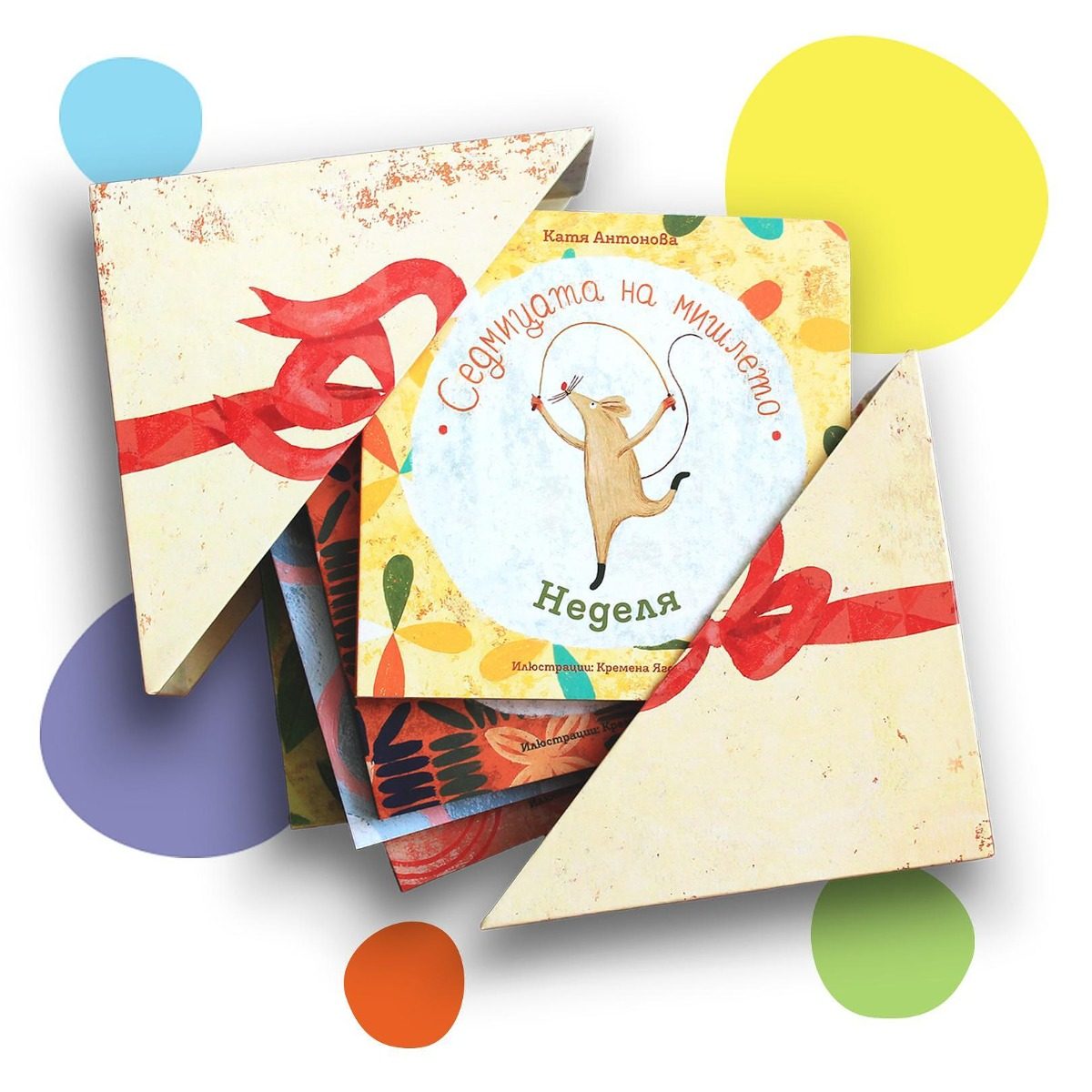 Седмицата на мишлето - комплект книжки в кутия