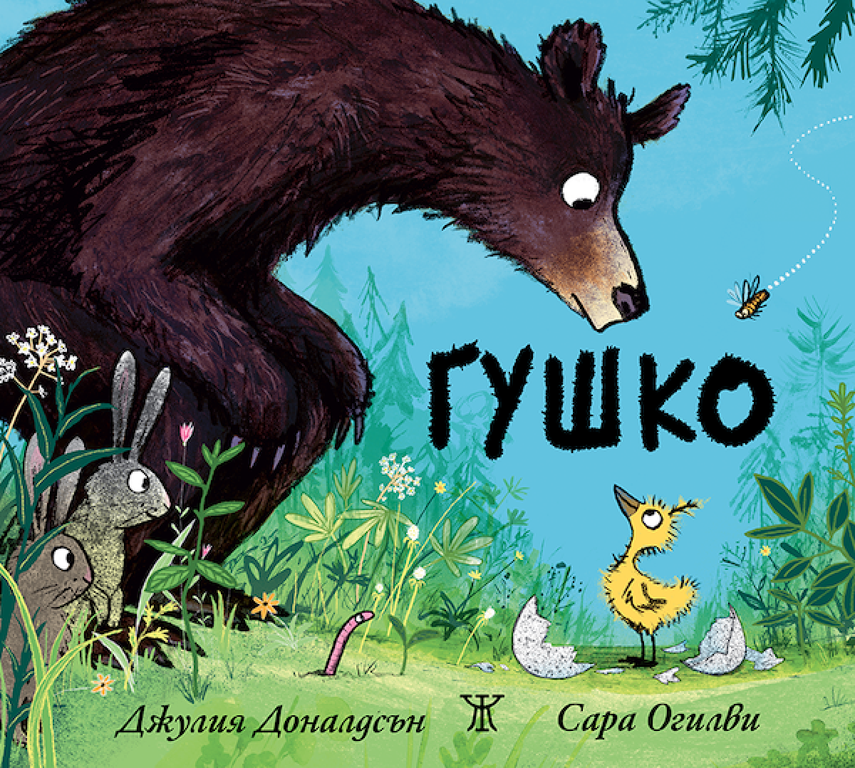 Гушко
