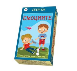 Емоциите - Активни карти за игра