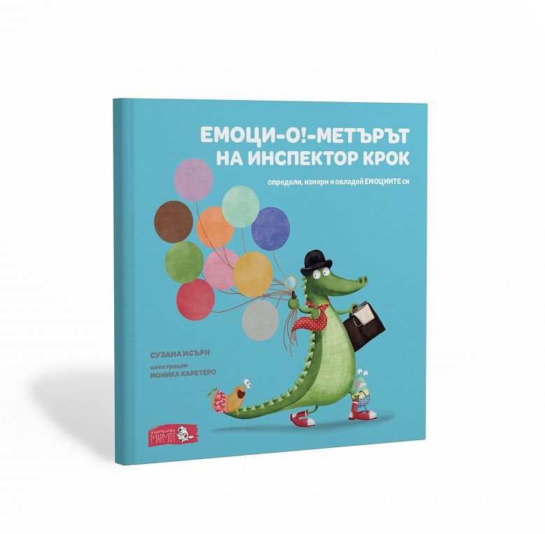 Емоци-О!-метърът на Инспектор Крок