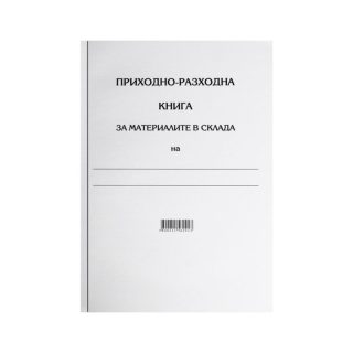 ПРИХОДНО-РАЗХОДНА КНИГА ТВ.К.