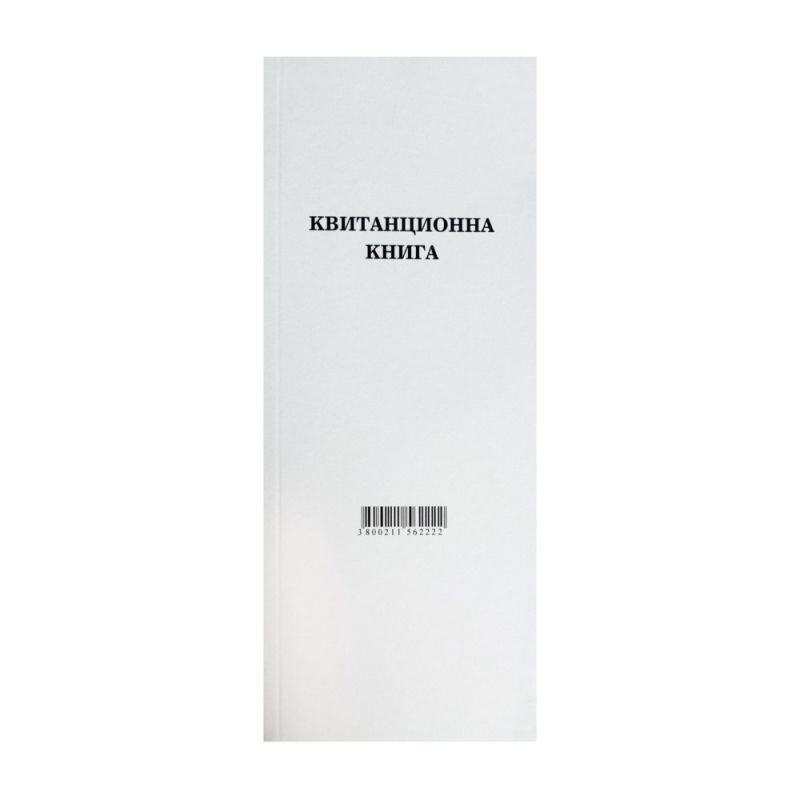 КВИТАНЦИОННА КНИГА МЕКИ КОРИ