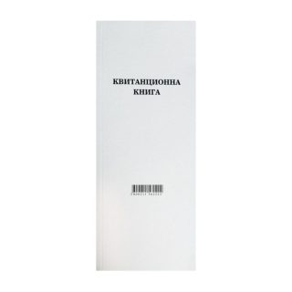 КВИТАНЦИОННА КНИГА МЕКИ КОРИ