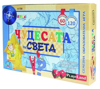 Картонена игра - Чудесата на света ПЛМ №730