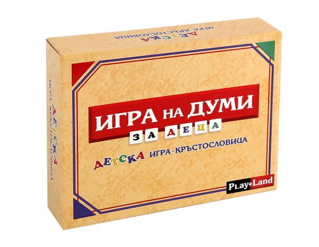 Картонена игра ПЛМ Игра на думи ДЕТСКА