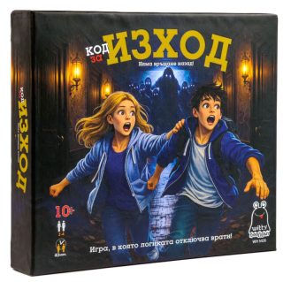 Картонена игра ПЛМ КОД ЗА ИЗХОД 10+ №5426 !!!