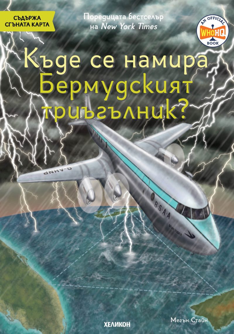 Къде се намира Бермудският триъгълник