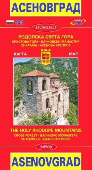 Пътна карта на Асеновград !!!
