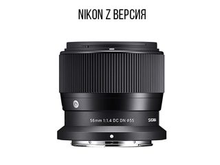 Обектив Sigma 56mm f/1.4 DC DN Contemporary за APS-C Fujifilm