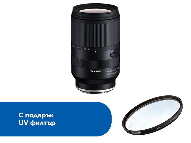Обектив Tamron AF 18-300mm, F/3.5-6.3 Di III-A VC VXD за Sony APS-C матрица, с подарък UV филтър